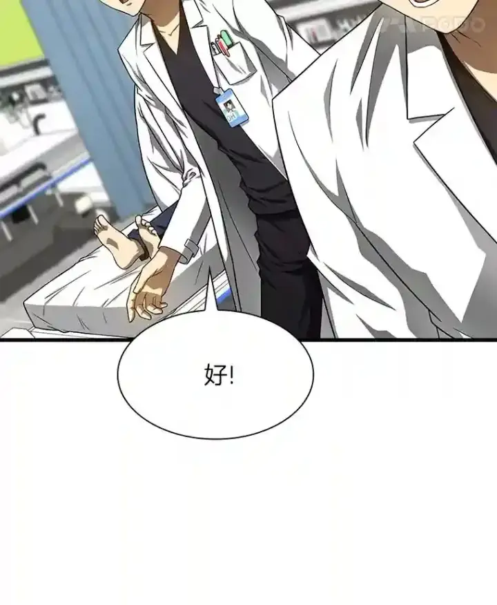 《AI神医的诞生》37.生活所迫图32