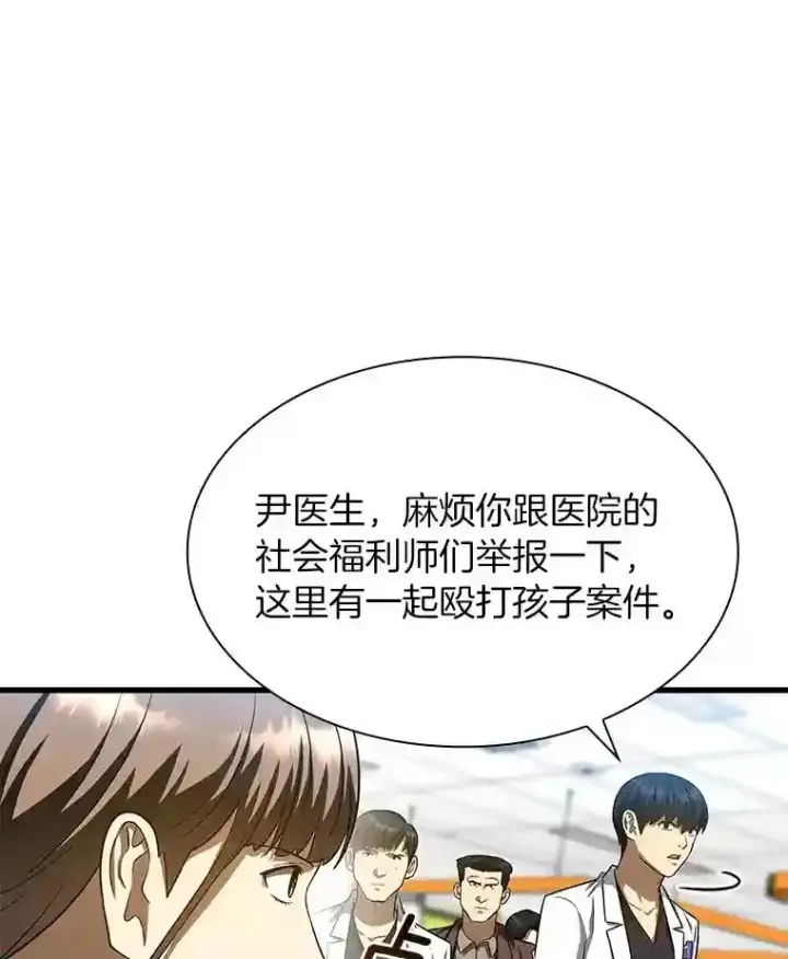 《AI神医的诞生》37.生活所迫图33