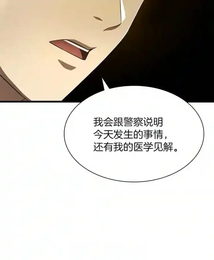 《AI神医的诞生》37.生活所迫图40