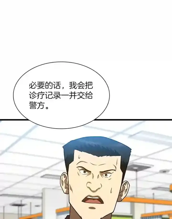 《AI神医的诞生》37.生活所迫图41