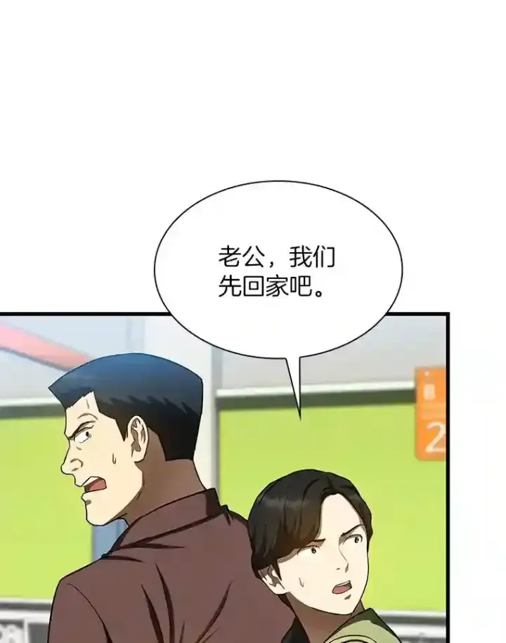《AI神医的诞生》37.生活所迫图43