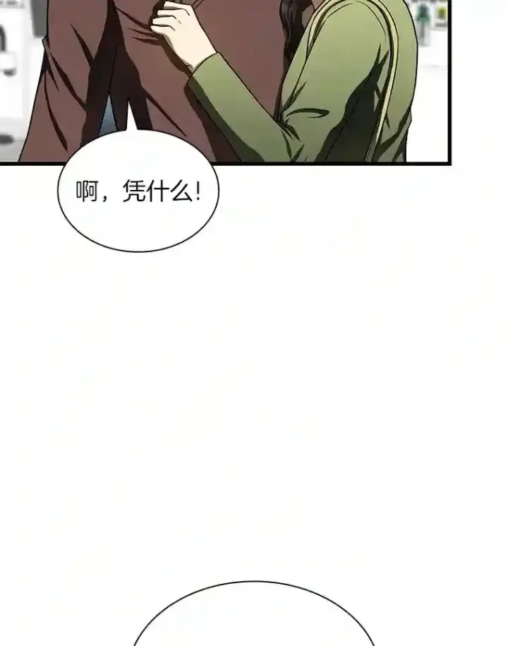 《AI神医的诞生》37.生活所迫图44