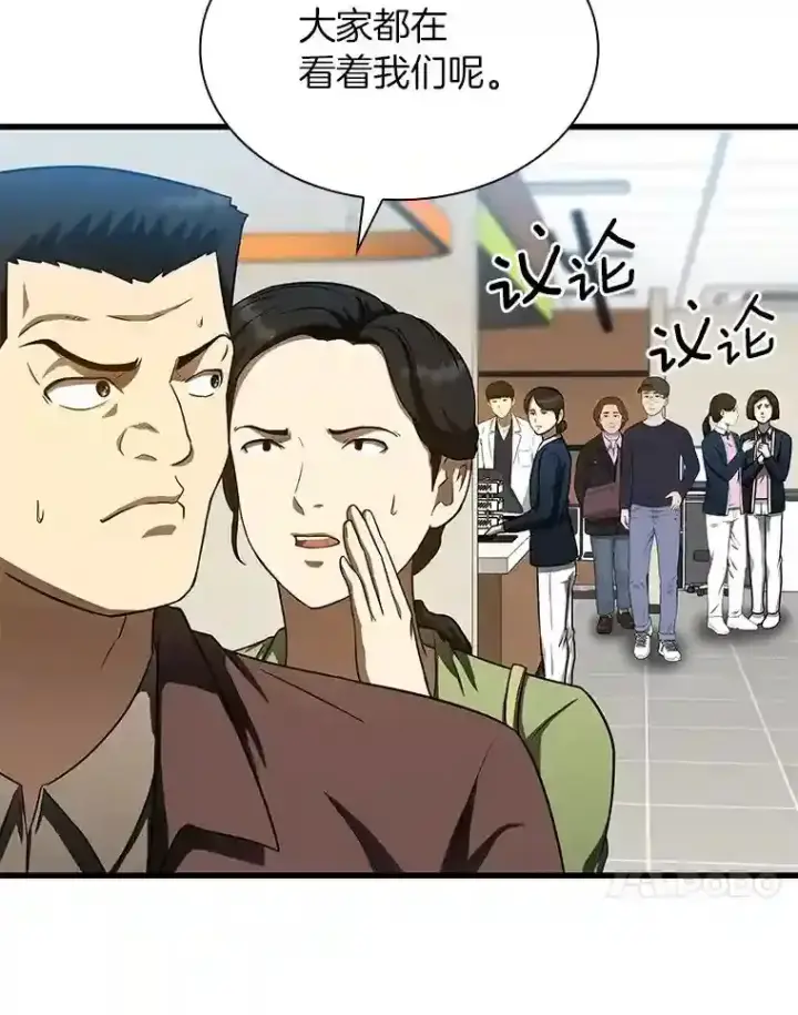 《AI神医的诞生》37.生活所迫图45