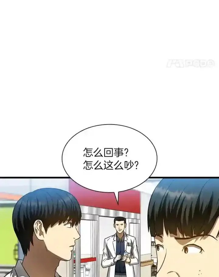 《AI神医的诞生》37.生活所迫图49