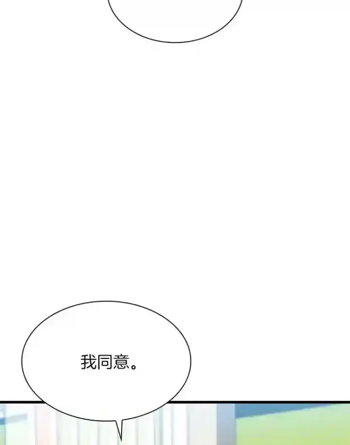 《AI神医的诞生》37.生活所迫图5
