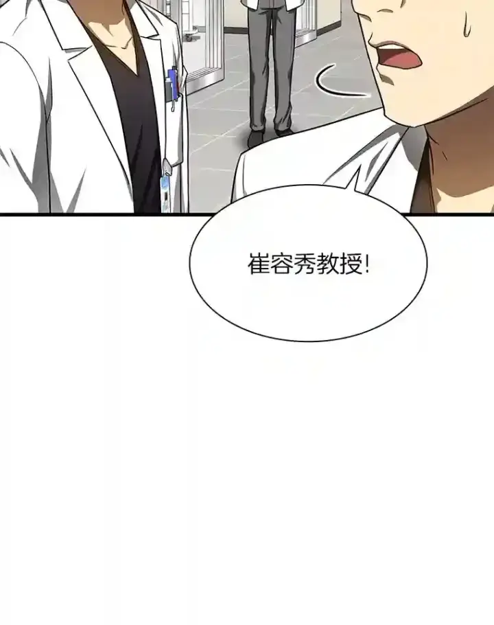 《AI神医的诞生》37.生活所迫图50