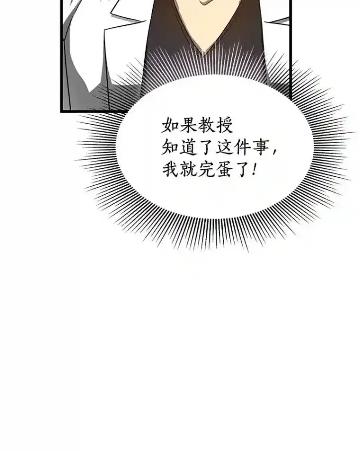 《AI神医的诞生》37.生活所迫图55
