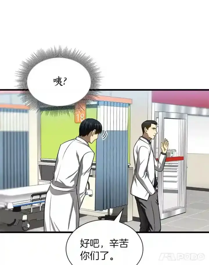 《AI神医的诞生》37.生活所迫图56