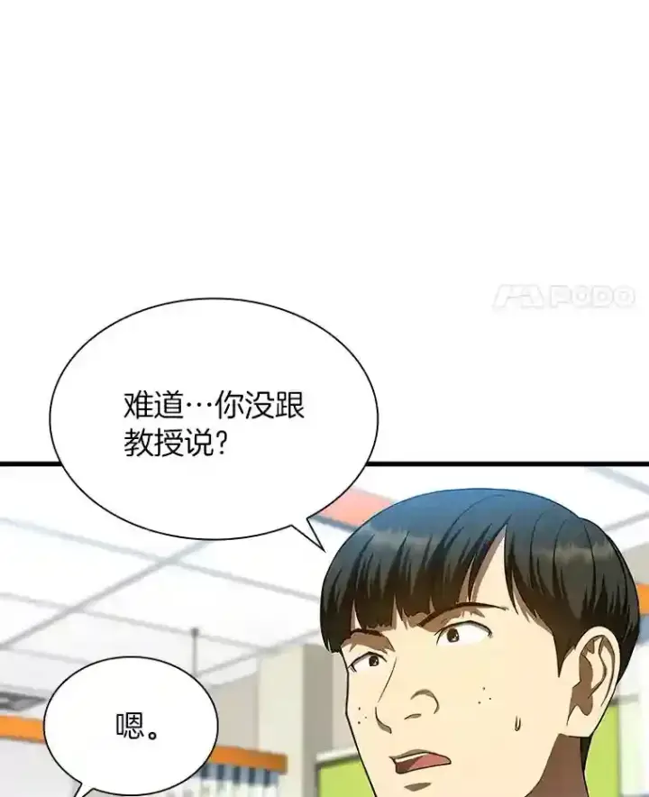 《AI神医的诞生》37.生活所迫图59