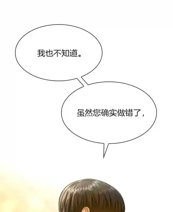 《AI神医的诞生》37.生活所迫图61