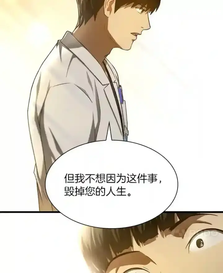 《AI神医的诞生》37.生活所迫图62
