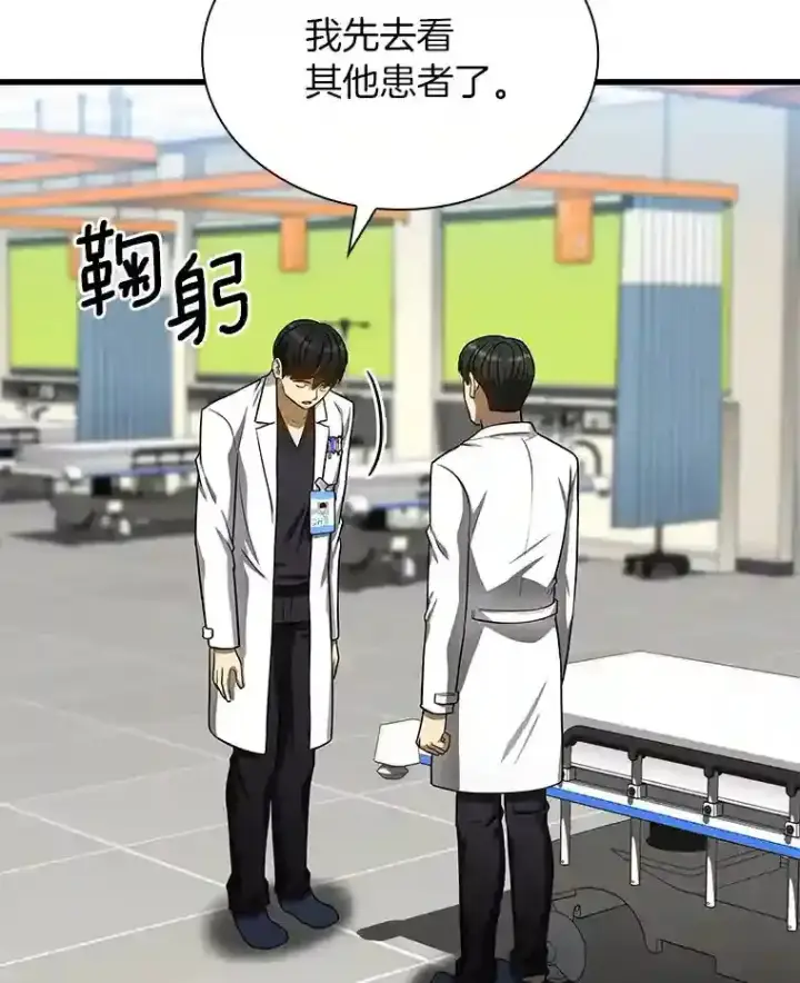 《AI神医的诞生》37.生活所迫图64
