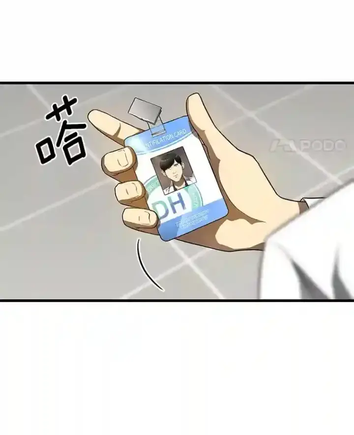《AI神医的诞生》37.生活所迫图66