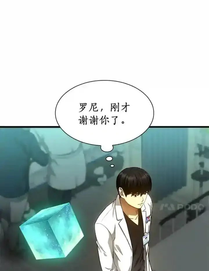 《AI神医的诞生》37.生活所迫图69