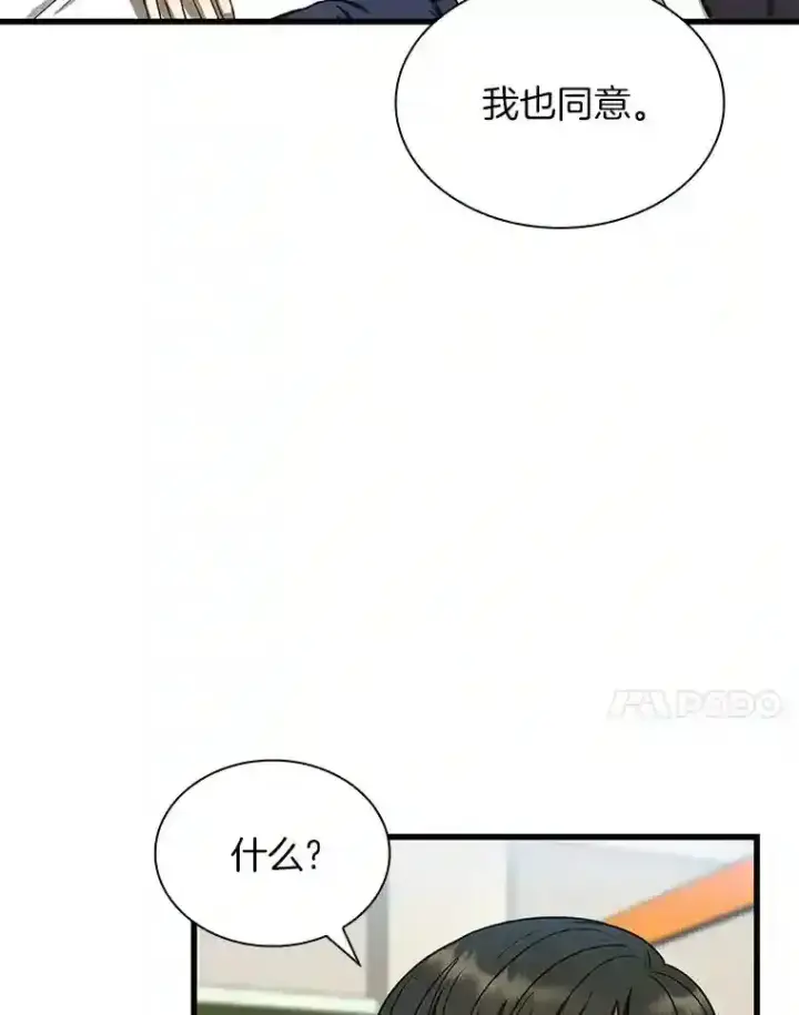 《AI神医的诞生》37.生活所迫图7