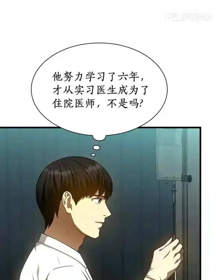 《AI神医的诞生》37.生活所迫图73