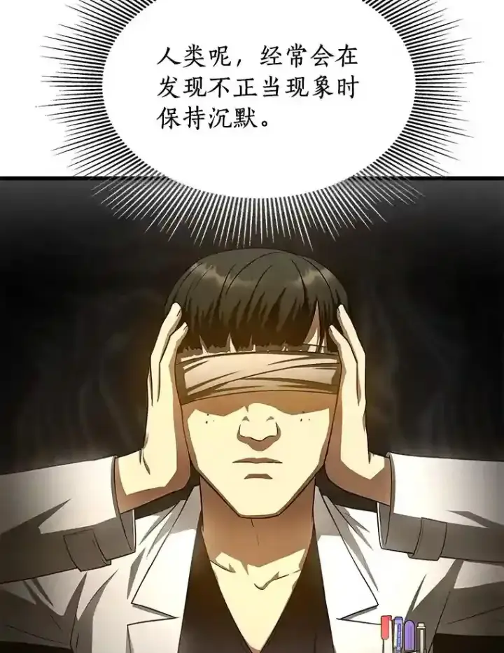 《AI神医的诞生》37.生活所迫图77