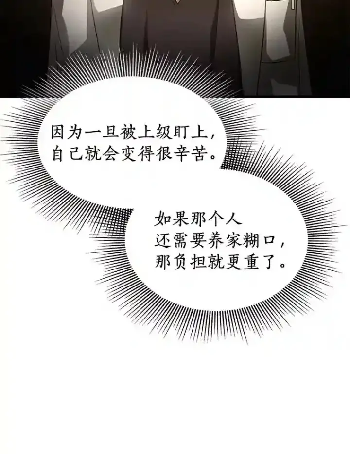 《AI神医的诞生》37.生活所迫图78