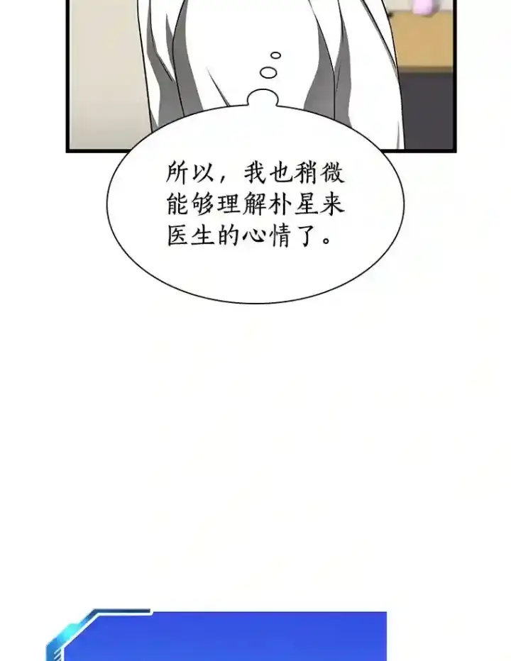 《AI神医的诞生》37.生活所迫图80