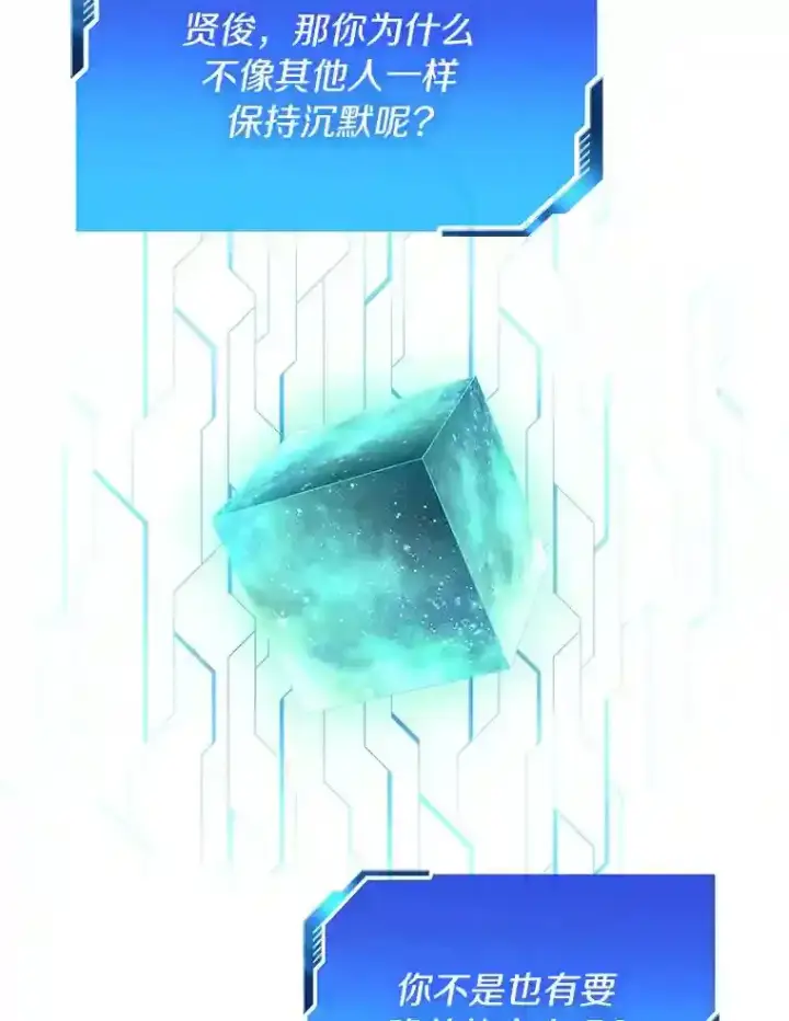 《AI神医的诞生》37.生活所迫图81