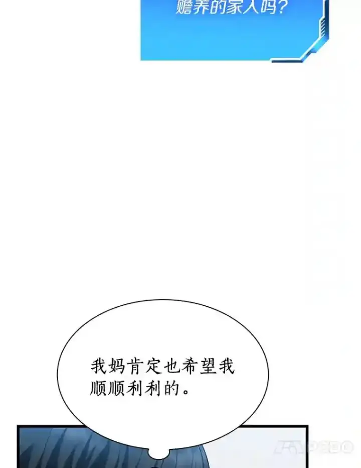 《AI神医的诞生》37.生活所迫图82