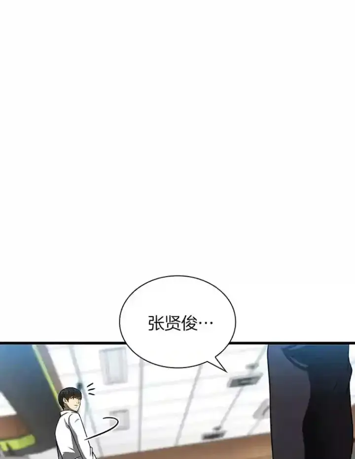 《AI神医的诞生》37.生活所迫图84