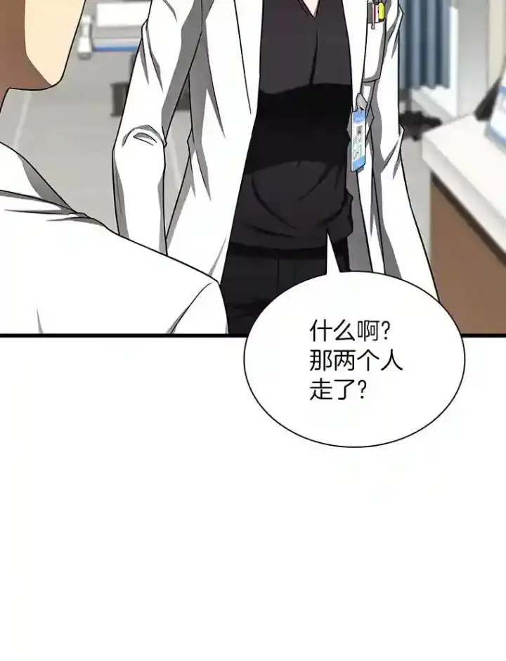 《AI神医的诞生》37.生活所迫图87