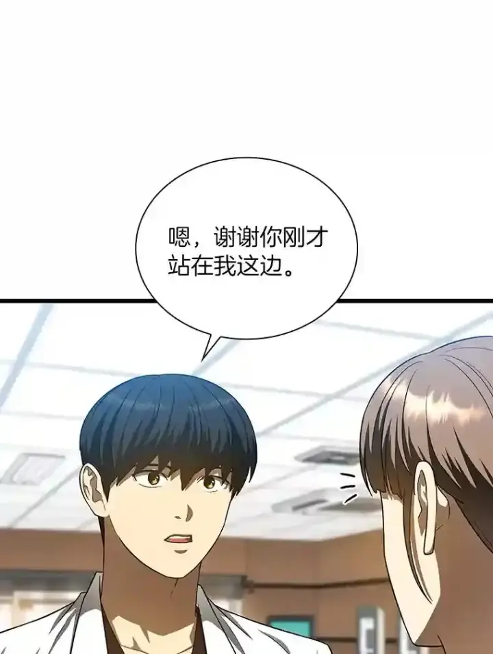《AI神医的诞生》37.生活所迫图88