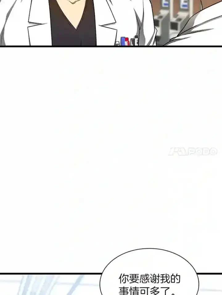《AI神医的诞生》37.生活所迫图89