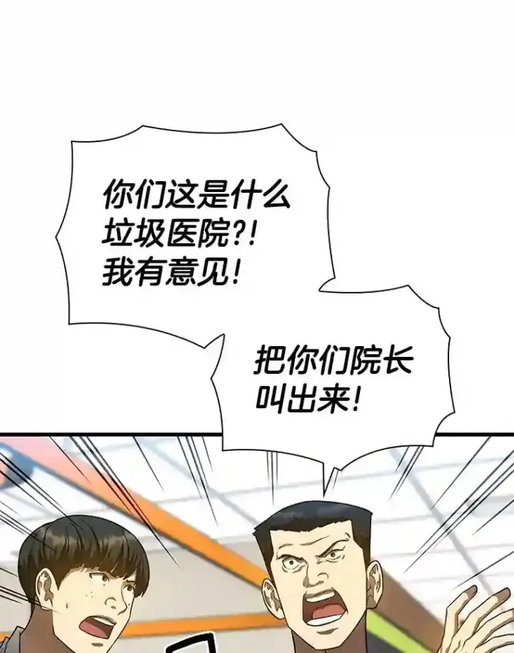 《AI神医的诞生》37.生活所迫图9