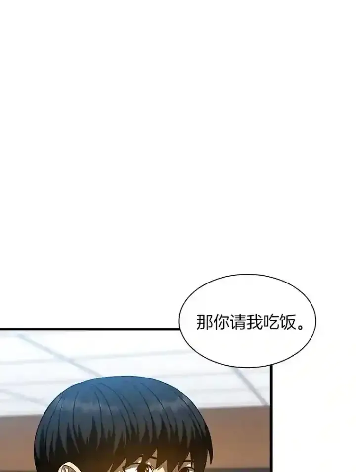 《AI神医的诞生》37.生活所迫图91