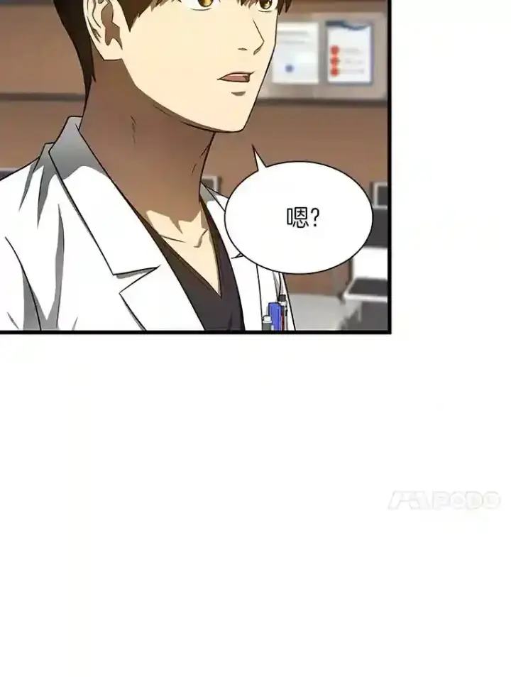《AI神医的诞生》37.生活所迫图92