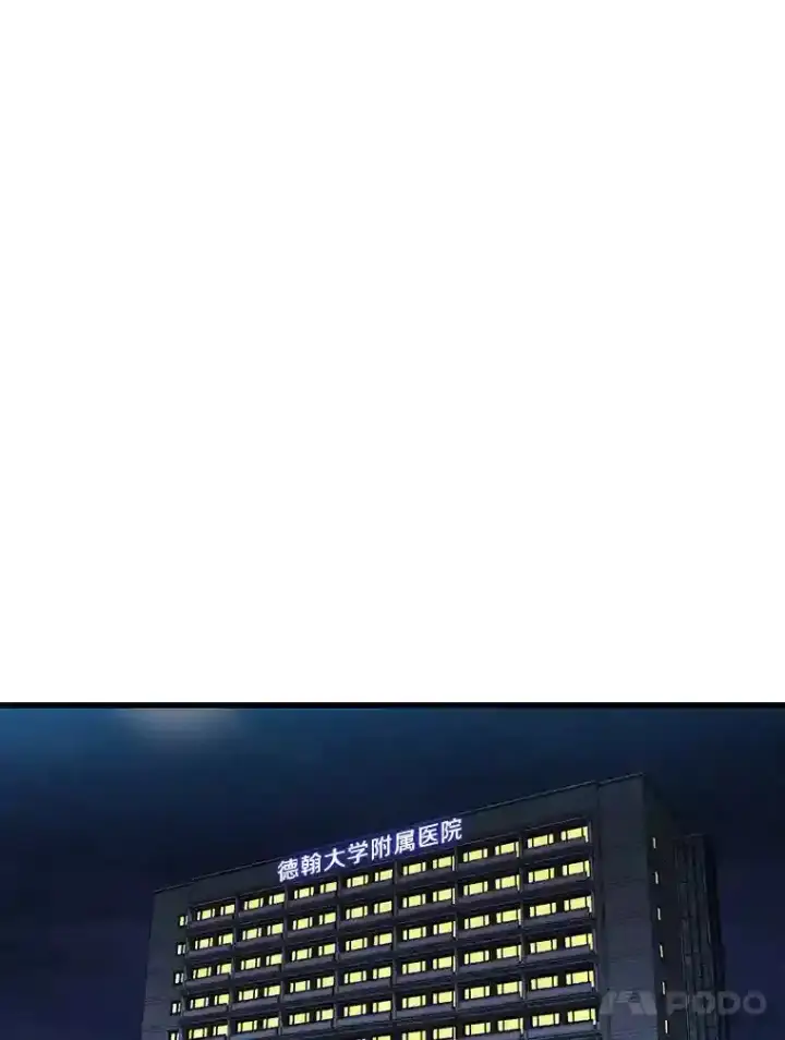 《AI神医的诞生》37.生活所迫图95