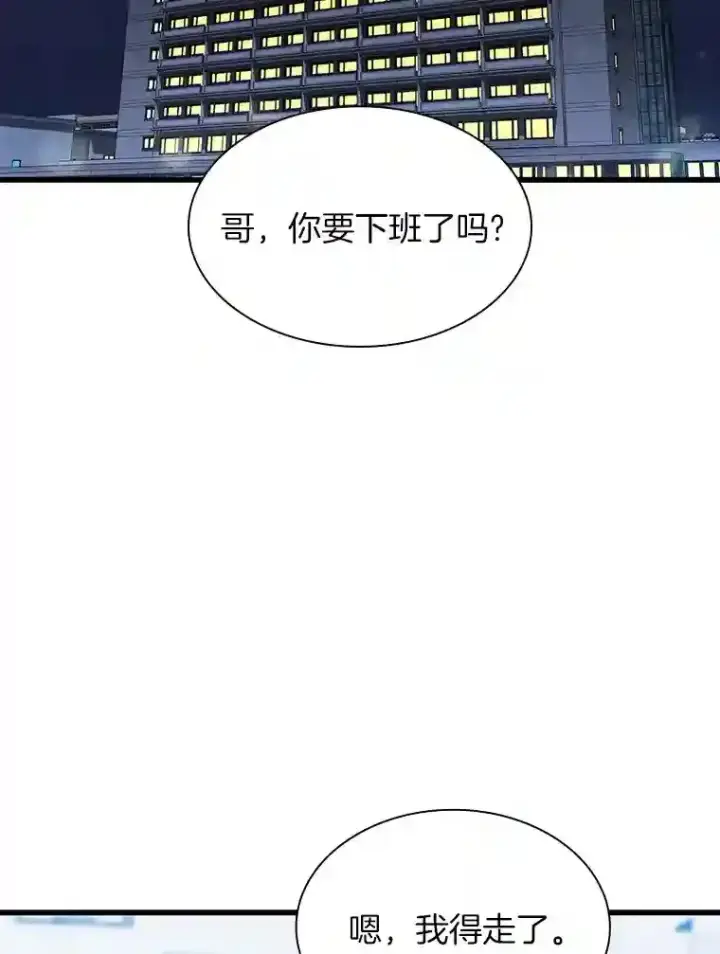 《AI神医的诞生》37.生活所迫图96