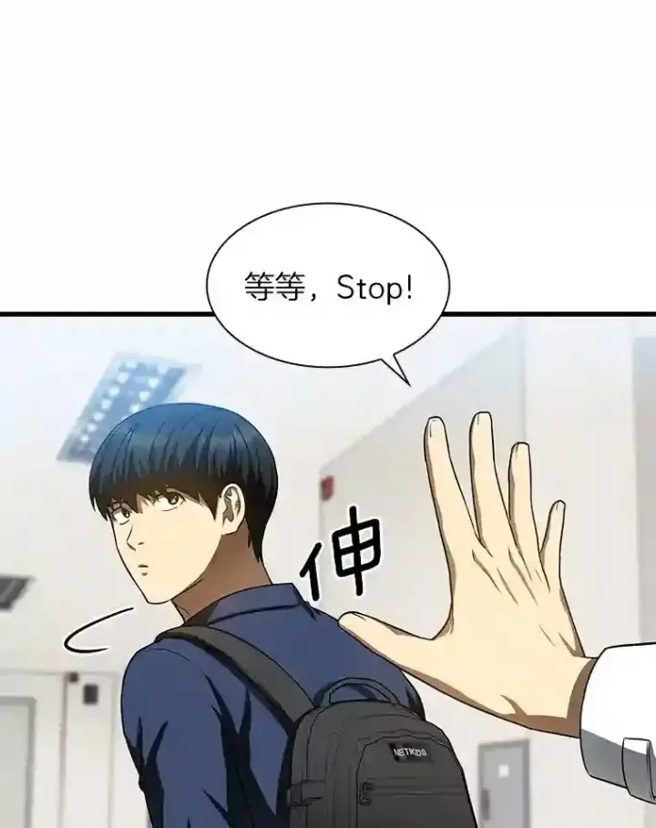《AI神医的诞生》37.生活所迫图98