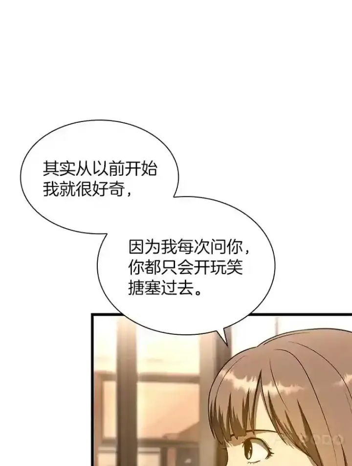 《AI神医的诞生》38.往事图10