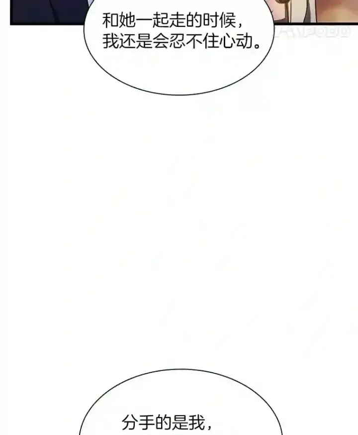 《AI神医的诞生》38.往事图102