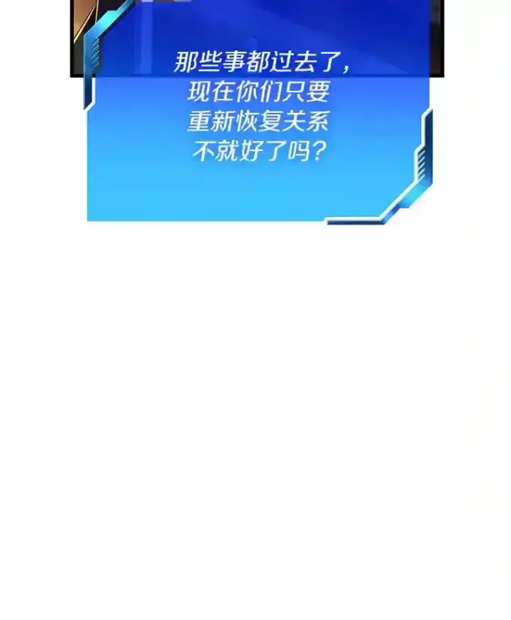 《AI神医的诞生》38.往事图104