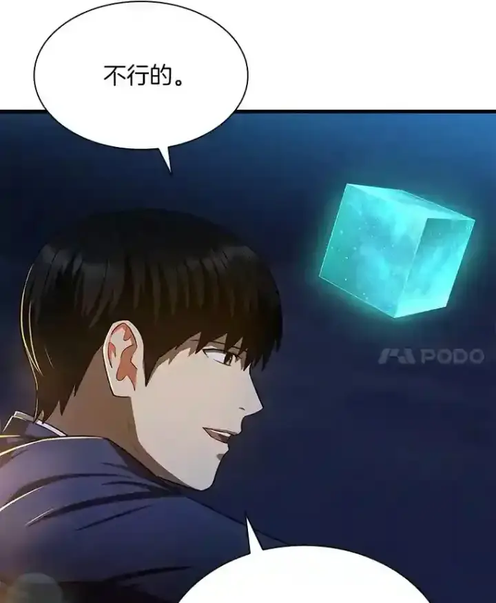 《AI神医的诞生》38.往事图105