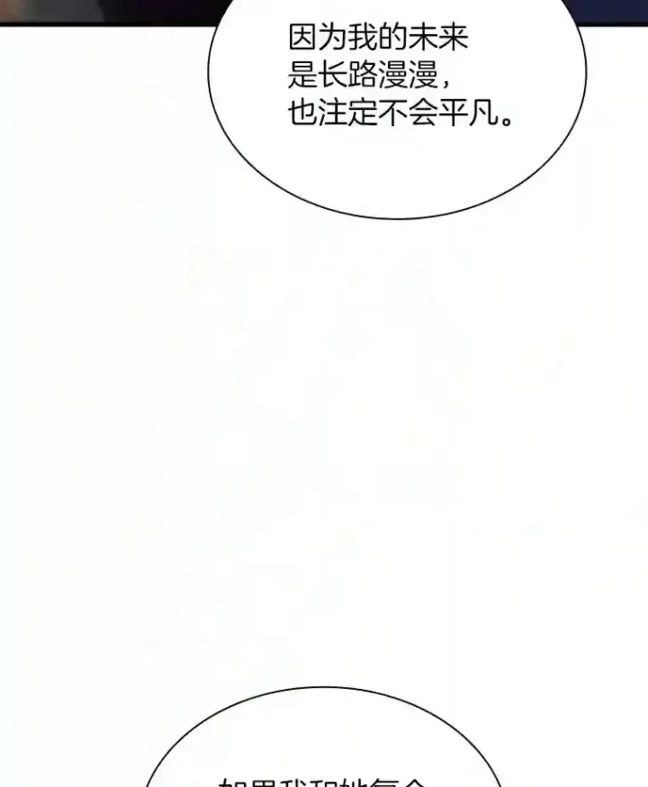 《AI神医的诞生》38.往事图106