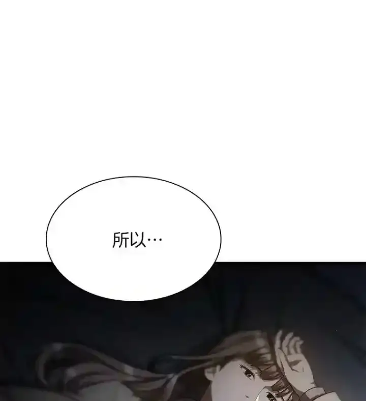 《AI神医的诞生》38.往事图108