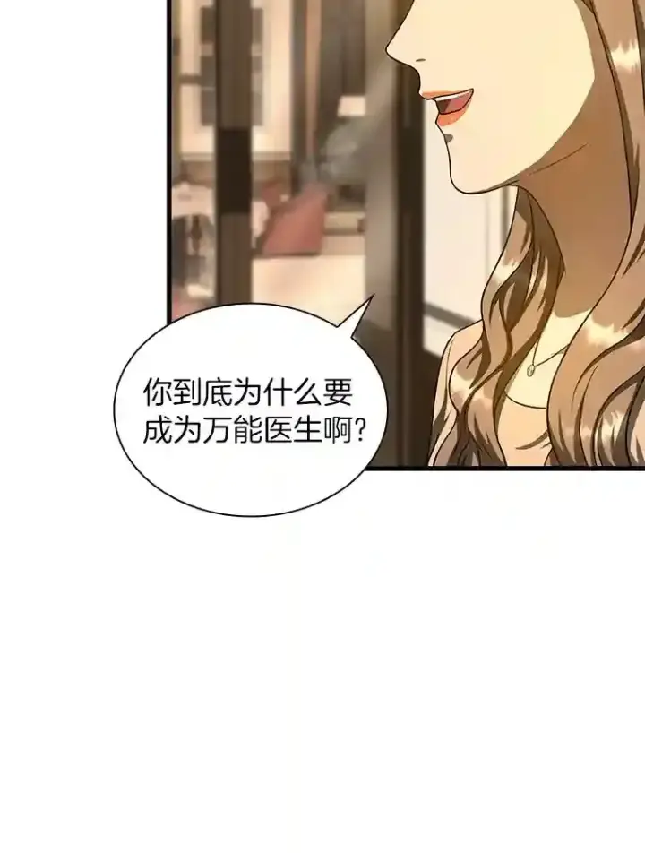 《AI神医的诞生》38.往事图11