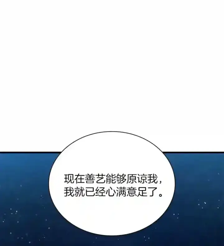《AI神医的诞生》38.往事图110