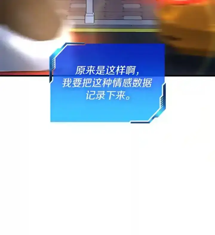 《AI神医的诞生》38.往事图112