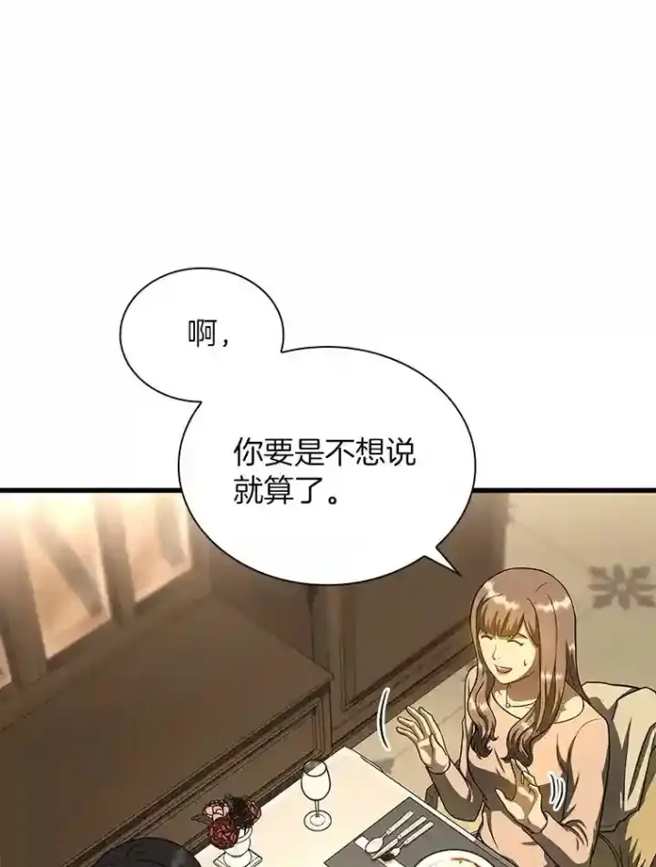 《AI神医的诞生》38.往事图13