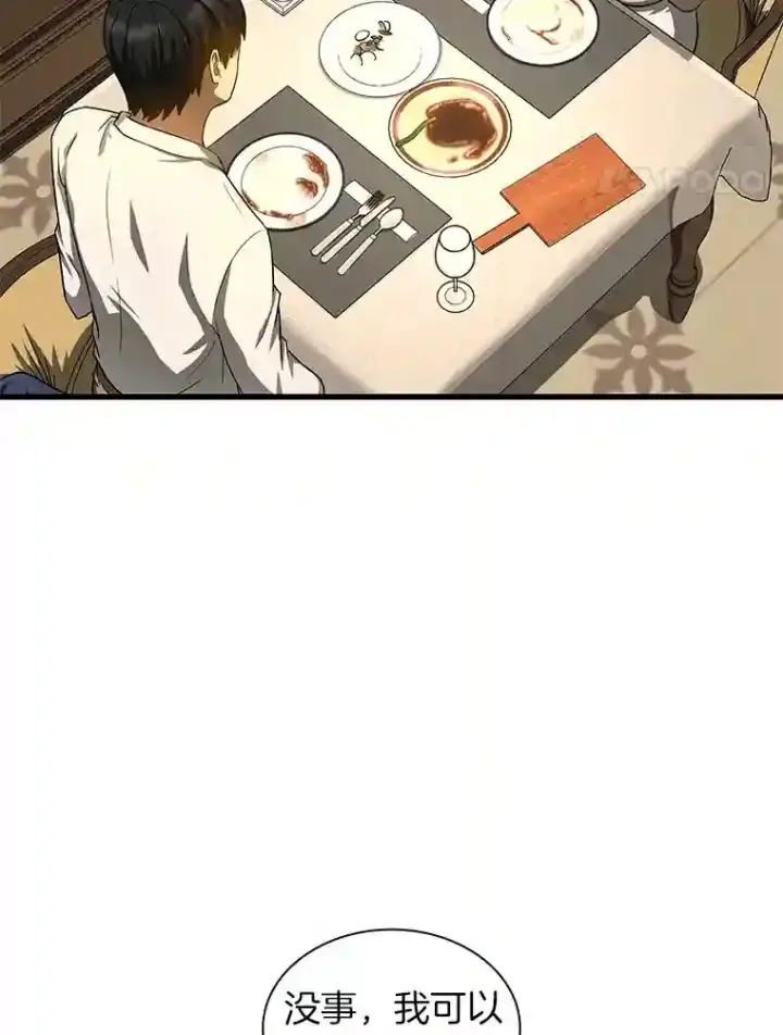 《AI神医的诞生》38.往事图14