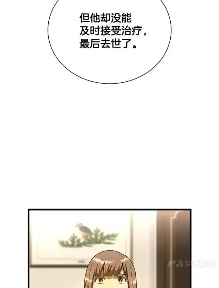 《AI神医的诞生》38.往事图23