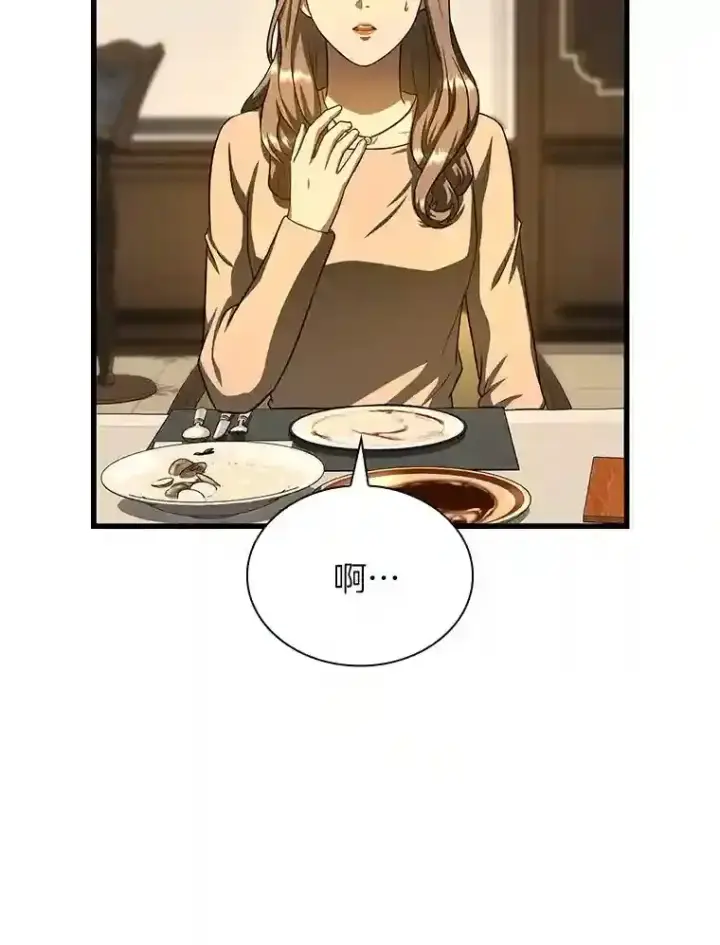 《AI神医的诞生》38.往事图24
