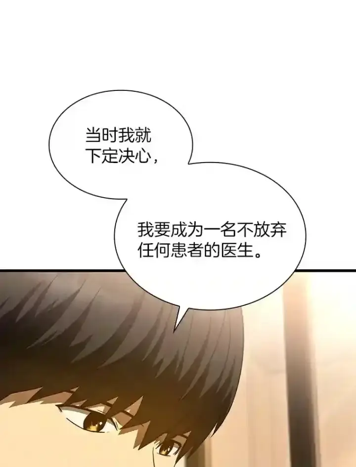 《AI神医的诞生》38.往事图25