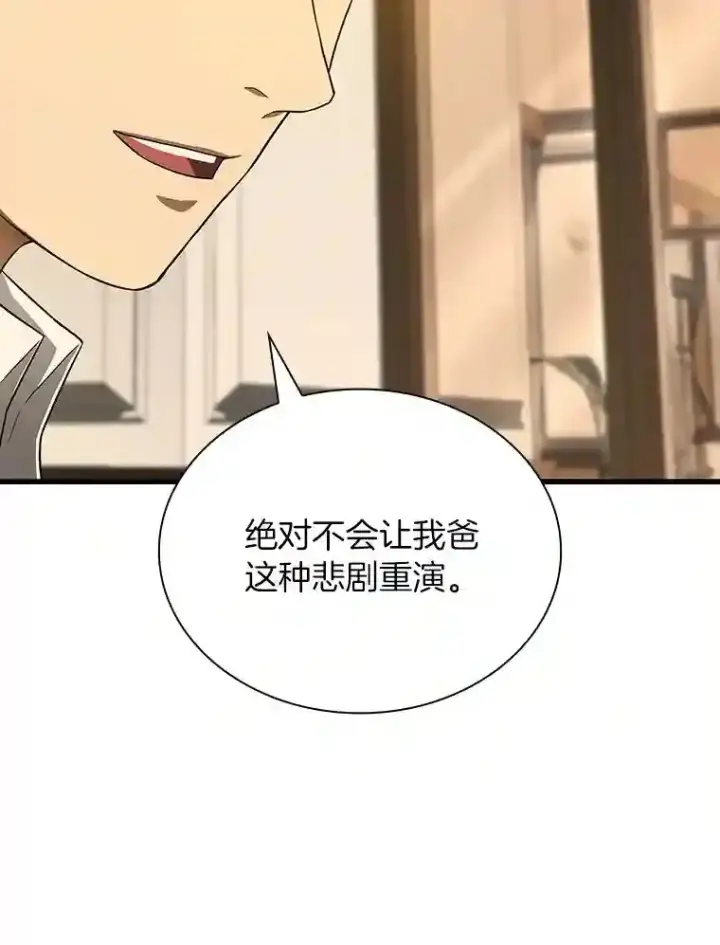 《AI神医的诞生》38.往事图26